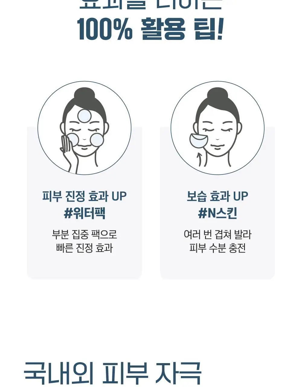 [1등토너] 라운드랩 1025 독도 토너 500ml 기획 (+100ml) 상세페이지 23